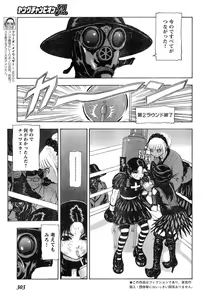 Page 284 of Young Champion Retsu Vol.20 - preview thumbnail