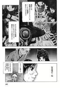 Page 286 of Young Champion Retsu Vol.20 - preview thumbnail