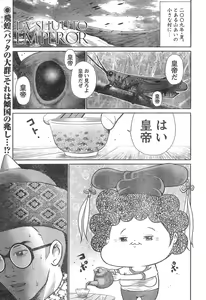 Page 50 of Young Champion Retsu Vol.20 - preview thumbnail