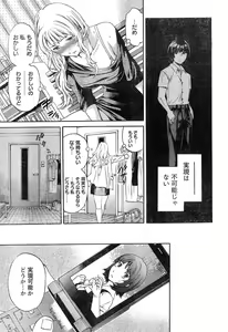 Page 80 of Young Champion Retsu Vol.20 - preview thumbnail