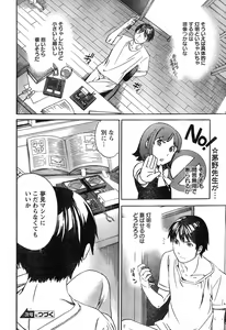 Page 81 of Young Champion Retsu Vol.20 - preview thumbnail