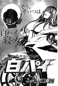 Page 84 of Young Champion Retsu Vol.20 - preview thumbnail
