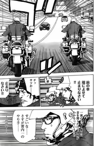 Page 90 of Young Champion Retsu Vol.20 - preview thumbnail