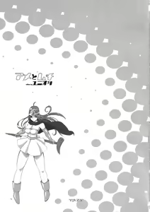 Page 2 of Ame to Muchi | Carrot and Stick - preview thumbnail