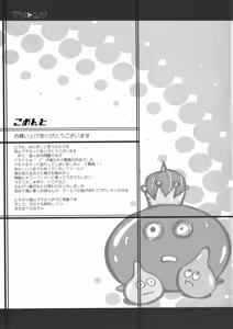 Page 28 of Ame to Muchi | Carrot and Stick - preview thumbnail