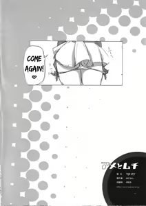 Page 29 of Ame to Muchi | Carrot and Stick - preview thumbnail