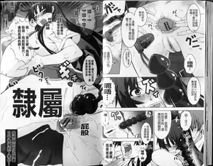 Page 15 of Mesuinu no Hibi | 牝犬的日子 - preview thumbnail