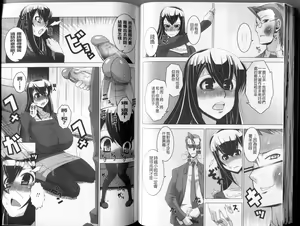 Page 62 of Mesuinu no Hibi | 牝犬的日子 - preview thumbnail