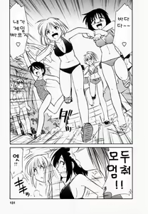 Page 137 of Cheers! 1 - preview thumbnail