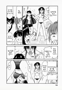 Page 138 of Cheers! 1 - preview thumbnail