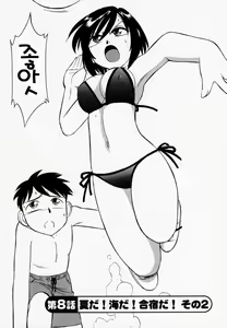 Page 156 of Cheers! 1 - preview thumbnail