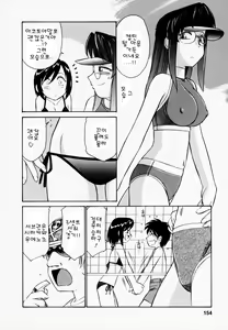 Page 160 of Cheers! 1 - preview thumbnail