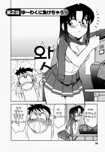 Page 34 of Cheers! 1 - preview thumbnail
