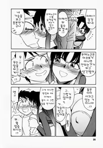 Page 36 of Cheers! 1 - preview thumbnail