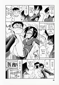 Page 46 of Cheers! 1 - preview thumbnail