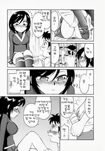 Page 47 of Cheers! 1 - preview thumbnail