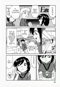 Page 60 of Cheers! 1 - preview thumbnail