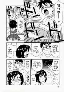 Page 64 of Cheers! 1 - preview thumbnail