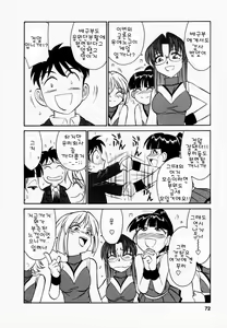 Page 78 of Cheers! 1 - preview thumbnail