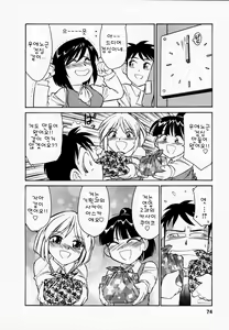Page 80 of Cheers! 1 - preview thumbnail