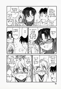 Page 100 of Cheers! 1 - preview thumbnail