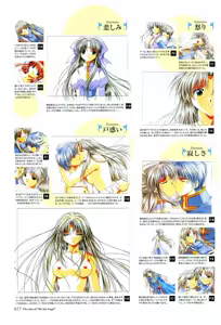 Page 99 of My Fair Angel Visual Fanbook - preview thumbnail