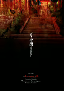 Page 6 of Natsukagura Visual FanBook - preview thumbnail