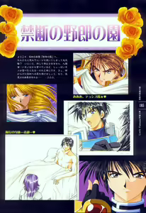 Page 178 of AFFECTION Original Illustration Collection - preview thumbnail