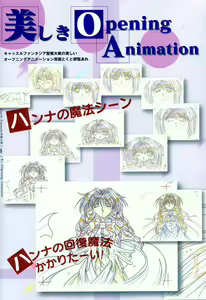 Page 181 of AFFECTION Original Illustration Collection - preview thumbnail