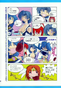 Page 185 of AFFECTION Original Illustration Collection - preview thumbnail