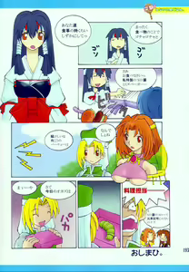 Page 186 of AFFECTION Original Illustration Collection - preview thumbnail