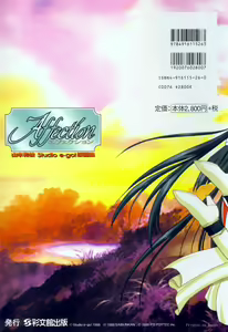 Page 194 of AFFECTION Original Illustration Collection - preview thumbnail