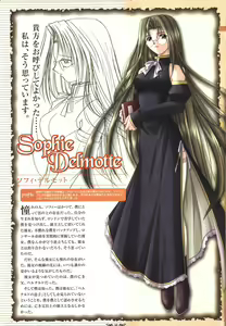 Page 55 of Wind of Ebenbourg 公式設定資料集 - preview thumbnail