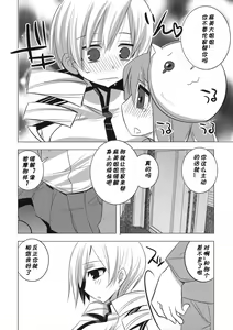 Page 6 of Saikin Seifuku no Mune ga Kitsuku nattekite Okomari no Yousu no Mami-san. - preview thumbnail