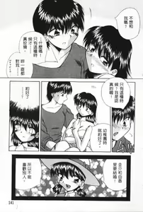 Page 143 of G-Cup Dool | G罩杯 - preview thumbnail