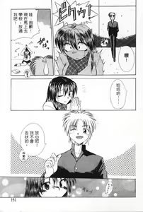 Page 153 of G-Cup Dool | G罩杯 - preview thumbnail