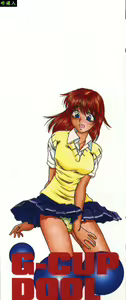 Page 2 of G-Cup Dool | G罩杯 - preview thumbnail