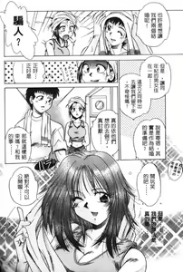 Page 38 of G-Cup Dool | G罩杯 - preview thumbnail