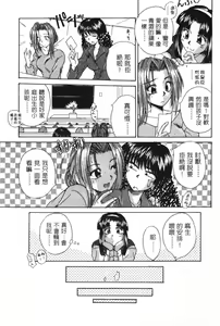 Page 41 of G-Cup Dool | G罩杯 - preview thumbnail