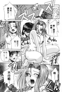 Page 53 of G-Cup Dool | G罩杯 - preview thumbnail