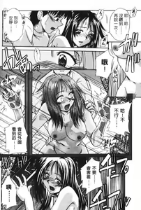 Page 66 of G-Cup Dool | G罩杯 - preview thumbnail