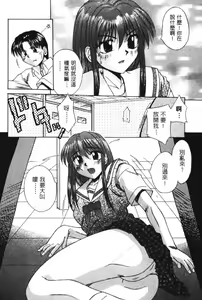 Page 78 of G-Cup Dool | G罩杯 - preview thumbnail