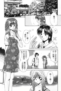 Page 87 of G-Cup Dool | G罩杯 - preview thumbnail