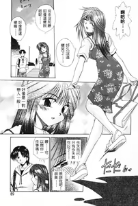 Page 91 of G-Cup Dool | G罩杯 - preview thumbnail