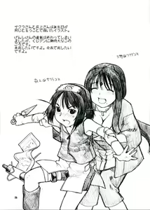 Page 24 of Icha Icha Unbalance - preview thumbnail