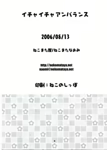 Page 25 of Icha Icha Unbalance - preview thumbnail