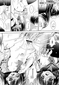 Page 110 of Sweet Paradise - preview thumbnail