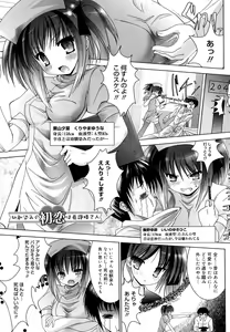 Page 159 of Sweet Paradise - preview thumbnail