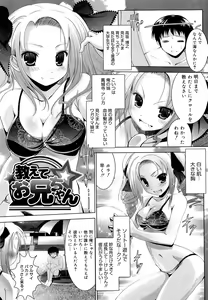 Page 7 of Sweet Paradise - preview thumbnail