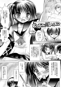 Page 95 of Sweet Paradise - preview thumbnail